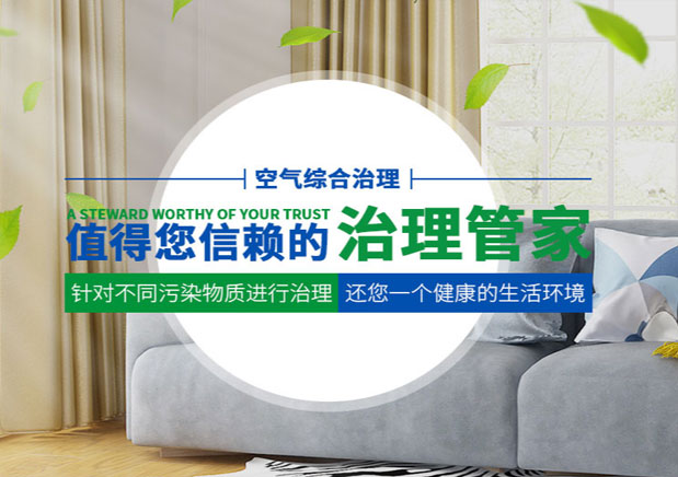 净世家(深圳)环保技术有限公司